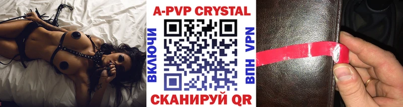 Alfa_PVP Crystall Киселёвск