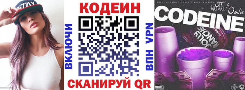 сайты даркнета официальный сайт  Киселёвск  Кодеиновый сироп Lean напиток Lean (лин)  наркошоп 