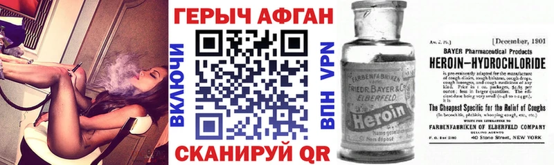 Героин Афган  Киселёвск 
