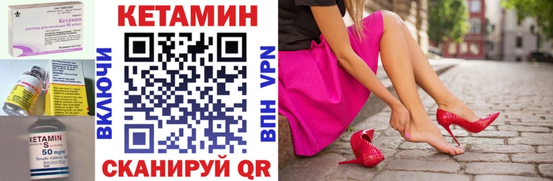 Кетамин VHQ Киселёвск