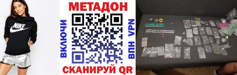 МЕТАДОН мёд  Киселёвск 